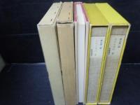 忘れえぬ山　2.3　/
随筆集　四季　　　/　心の歌う山 　/
4冊