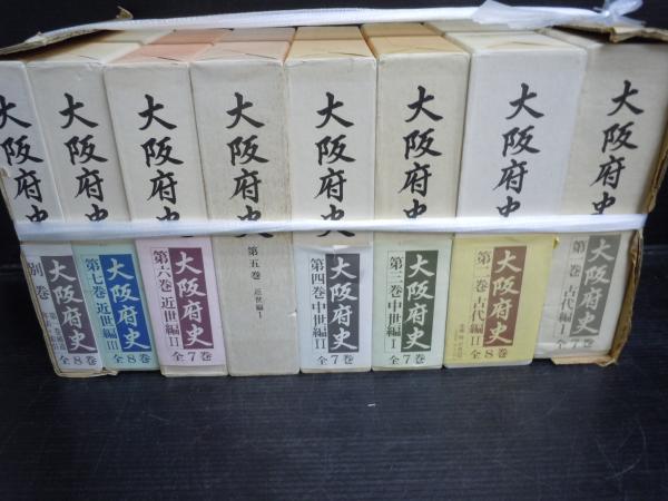 新修 大阪市史 第1巻〜第十巻セットです。昭和６３年　大阪市 最新刊のご案内