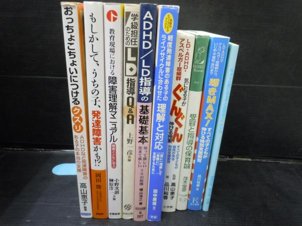 乳幼児のこころの発達 1〜計15冊