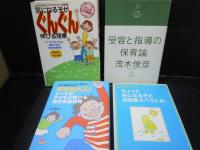 ＡＤＨＤ (こころライブラリー)に関する本　9冊