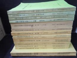 長岡京市埋蔵文化財調査報告書 等　1冊