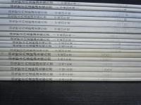羽曳野市内遺跡調査報告書 ＜羽曳野市埋蔵文化財調査報告書 36.39.40.41.42.45.59.61.63.65.68.70.72.74.76.78.80＞ (17冊)
 