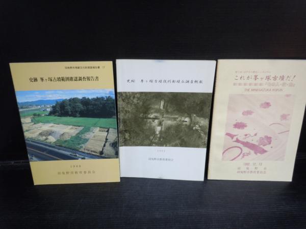 包帯(水野祥太郎 著、文光堂、昭和57年2刷 ) / 若江書店 / 古本
