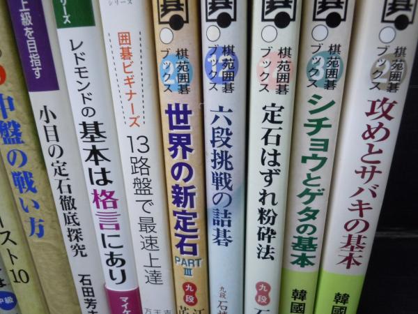 2025年最新】詰碁の人気アイテム - メルカリ