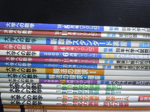 格安saleスタート】 絶版❣️ 宮田の数学特講 発想の転換 高校数学 
