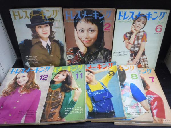 1972年 別冊ドレスメーキング NO.56 305STYLES 【美品 】 - メルカリ