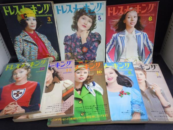 1972年 別冊ドレスメーキング NO.56 305STYLES 【美品 】 - メルカリ