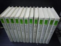 小学館 - 現代語訳 西鶴全集 暉峻康隆訳 全12巻 現代語訳西鶴全集 全12巻セット(井原西鶴・著 暉峻康隆・訳注、小学館