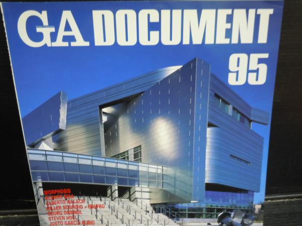 GA DOCUMENT 世界の建築 87・92・95・96・98・99・100 (7冊) (A.D.A