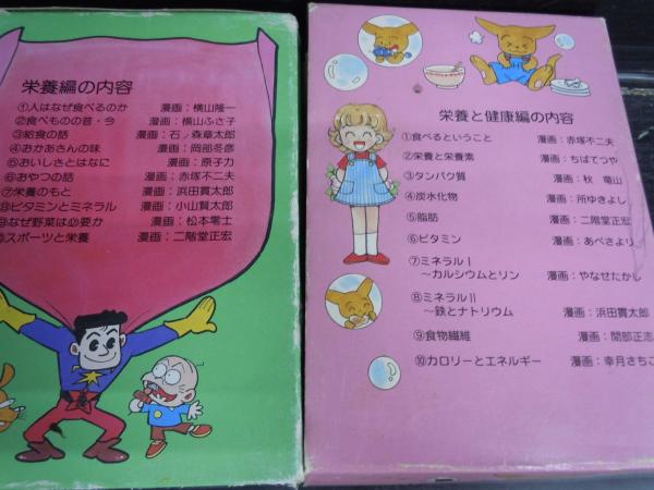 大塚製薬 - OTSUKA新漫画ヘルシー文庫1〜5巻、9巻〜12巻セットの
