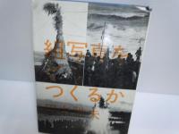 組写真をどうつくるか    /カラー写真の原理と実際   /
2/冊