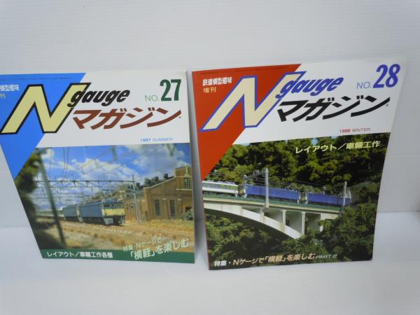 Amazon.co.jp: 鉄道模型 趣味 No589 1994年 9月 : 本
