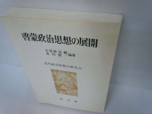 長生きしたければ朝食は抜きなさい/ 長生きしたけりゃ肉は食べる/ 半断食 : やせる・肌を美しく・血液を濃くする / 『3冊』 (【バラ売り可 各一冊\400】) / 若江書店 / 古本、中古本、古書籍の通販は「日本の古本屋」 / 日本の古本屋 長生きしたければ朝食は抜きなさい/ 長生きしたけりゃ肉は食べる/ 半断食 : やせる・肌を美しく・血液を濃くする / 『3冊』 (【バラ売り可 各一冊\400】) / 若江書店 / 古本、中古本、古書籍の通販は「日本の古本屋」 / 日本の古本屋