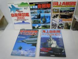 
自衛隊図鑑 2000 　/徹底図解陸・海・空自衛隊/最新陸上兵器図鑑/海上自衛隊パーフェクトガイド/航空自衛隊パーフェクトガイド　5冊
  