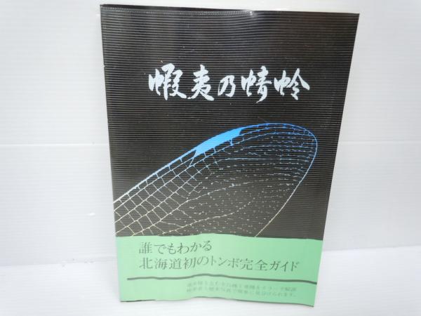 フランス料理仏和辞典 / フランス料理和仏辞典 / 2冊(（送料