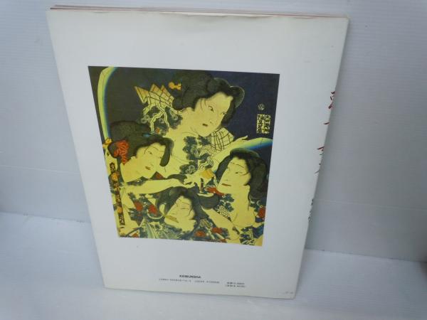 刺青妖花 JAPANESE TATTOO LADIES2 高木彬光 恵文社 文身