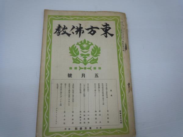 日本の山河 : 緑川洋一風景写真集 (緑川洋一 著 ; 串田孫一 文 日本の山河 : 緑川洋一風景写真集 (緑川洋一 著 ; 串田孫一 文