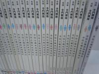 月刊寺門興隆　寺院住職実務情報誌　No.56..66.67.68.70.71.72.73.75.76.77.78.79.80.81.82.83.85.87.89.90.91.93.94.95.96.101.102.103.105.108.111.112.115.116.117.118.120.123.175.180.　 (41冊)
　　　