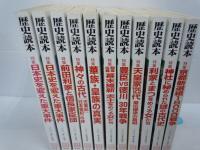 歴史読本2002年1.4.5.6.7.8.9.11.12月号　/
歴史読本2003年3.4.7.8.9.10月号　/　 (5冊)