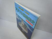 世界の艦船　海上自衛隊護衛艦史1953-2000　Ｎｏ.571.2000.7月号増刊  　　/
アメリカ海軍 2017 2017年 01 月号 [雑誌]: 世界の艦船 増刊  /
海上自衛隊2017-2018 2017年 07 月号 /
3冊
