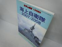 世界の艦船　海上自衛隊護衛艦史1953-2000　Ｎｏ.571.2000.7月号増刊  　　/
アメリカ海軍 2017 2017年 01 月号 [雑誌]: 世界の艦船 増刊  /
海上自衛隊2017-2018 2017年 07 月号 /
3冊
