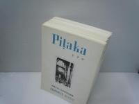 ピタカ 　 Pitaka　　1988.3　創刊号　第4.5.6.7.14.16.18.19.20号　 (10冊)