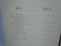比較文化研究年報　第1号　/
比較文化研究年報　第3号　 /2冊
