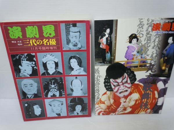 市川猿之助 他 歌舞伎の本 9冊(【バラ売り可 各一冊￥600】) / 古本
