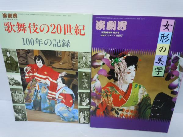 市川猿之助 他 歌舞伎の本 9冊(【バラ売り可 各一冊￥600】) / 古本
