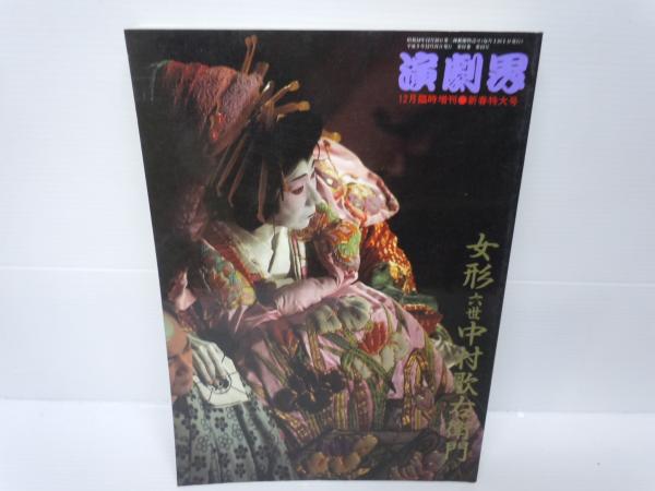 市川猿之助 他 歌舞伎の本 9冊(【バラ売り可 各一冊￥600】) / 古本