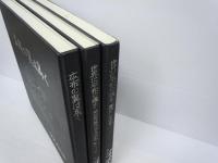 世界に平和の鐘を　関西青年文化祭　  (創価学会)　No.1ワイド版　No.2ワイド版 　　/　広布の翼は高く　 (創価学会)シナノ企画 8mFILM SHINANO企画 3本　【写真参照】
