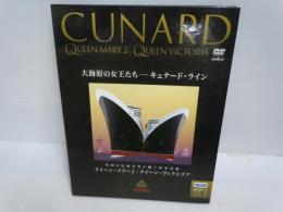 DVD>大海原の女王たちキュナード・ライン~クイーン・メリー2、クイーン・ヴィク [DVDブック世界の船旅シリーズ/1] (世界の船旅シリーズ VOL. 1)