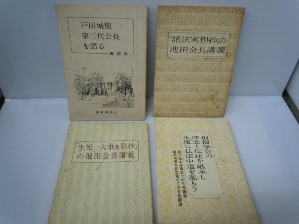 諸法実相
