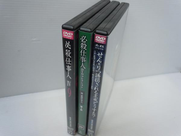 必殺仕事人DVDコレクション 29号 (新必殺仕事人 第1話主水腹が出る ...