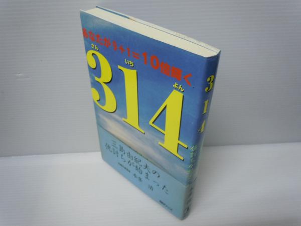 314―三島由紀夫の仇討ちが始まった : 本多 清: Amazon.sg: Books
