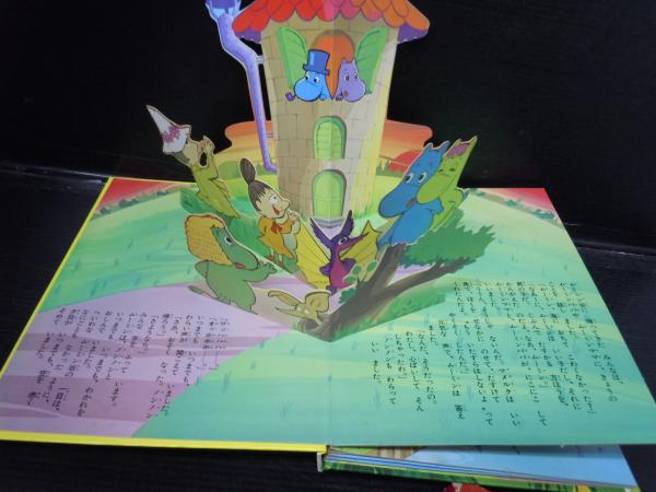 Yahoo!オークション - 昭和47年 ムーミン ばんそうのとびだす