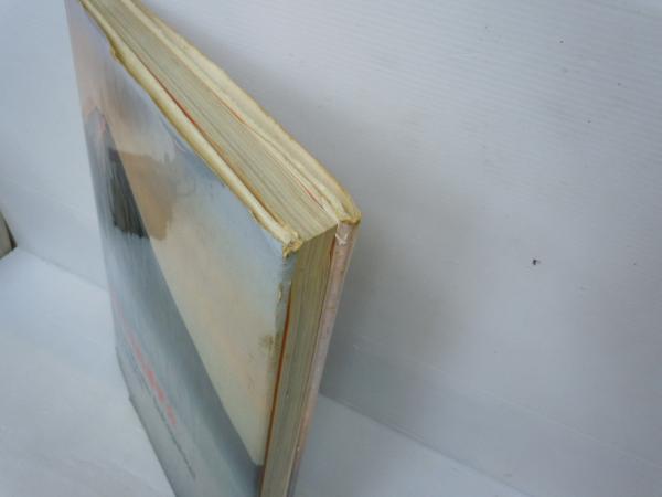 日蓮正宗創価学会 1966年発行 日蓮正宗創価学会 写真集(聖教新聞社