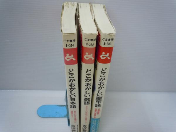 ピアノ弾き語り ③ さだまさしの世界 (日本音楽、東京音楽書院