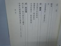 寧静革命