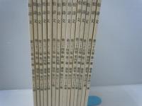 二松詩文　第32巻第1号　－　第36巻第1号　 (不揃い15冊) 通巻第 125.126.127.128.129.130.131.132.133.134.136.137.139.140.141 號　〈漢詩〉　 15冊