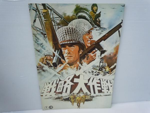 海上自衛隊艦艇と航空機集 昭和47年度版・ 昭和52年度版・ 昭和