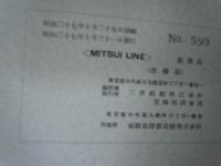MITSUI LINE　　　　
