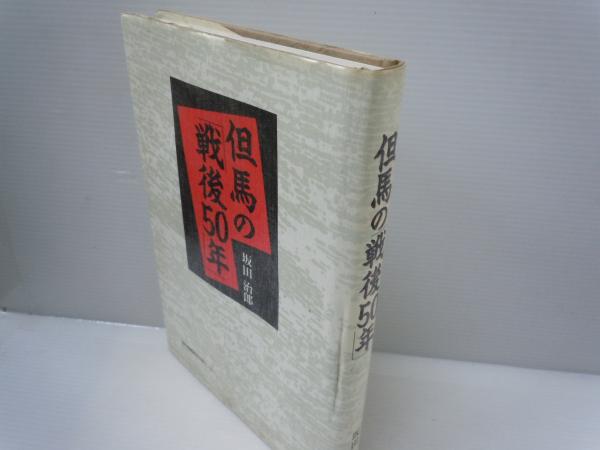 構造の原理と解法〈3〉モデルの構成・振動解析(木村俊彦、彰国社