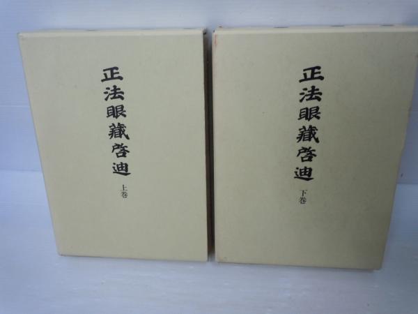 定本小林多喜二全集 第 1.3.5.6.7.8.9.10.11.12.13.巻 『11冊