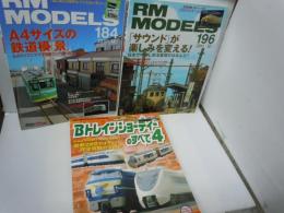 RM MODELS (アールエムモデルズ)2010年12月号 Vol.184  特集：A4サイズの鉄道模「景」
RM MODELS (アールエムモデルズ)2011年12月号 Vol.196   特集：「サウンド」が楽しみを変える
Bトレインショーティーのすべて4 (NEKO MOOK 1324 NEKO HOBBY MOOK)2009/7/24