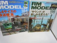 RM MODELS (アールエムモデルズ)2010年12月号 Vol.184  特集：A4サイズの鉄道模「景」
RM MODELS (アールエムモデルズ)2011年12月号 Vol.196   特集：「サウンド」が楽しみを変える
Bトレインショーティーのすべて4 (NEKO MOOK 1324 NEKO HOBBY MOOK)2009/7/24