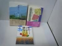 はじめての俳句づくり　/
現代秀歌百人一首  /
会津八一と奈良 : 歌と書の世界  　/

3冊