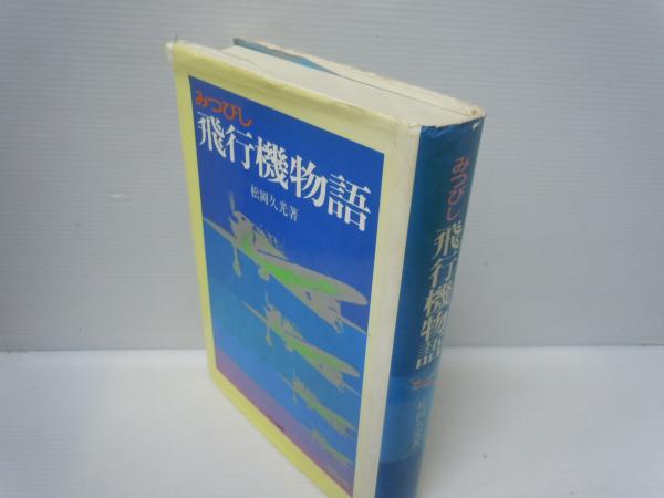 クラム有機化学〔I・II〕［第4版］2冊 ( Cram／Hammond