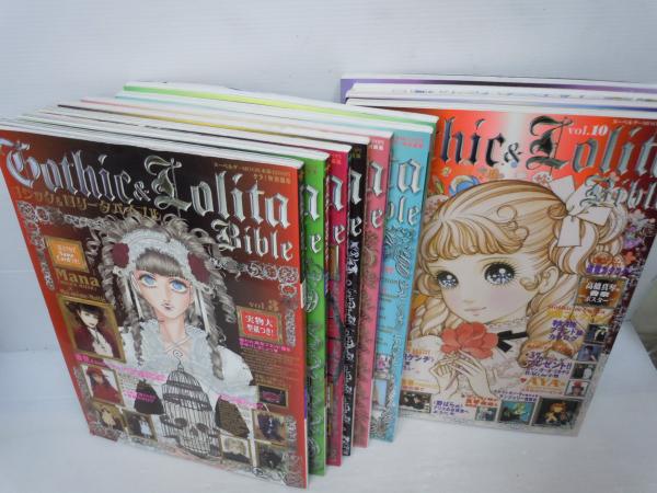 ゴシック&ロリータバイブル (Vol.3.4.5.6.7.8.9.10.12.13.14