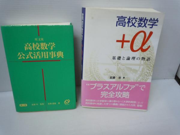 若江書店　2冊　交野市史　古本、中古本、古書籍の通販は「日本の古本屋」　(交野市史編纂委員会　民俗編　日本の古本屋　編、交野市、昭和56年、　/交野市史　「交野町略史復刻編」　全図付